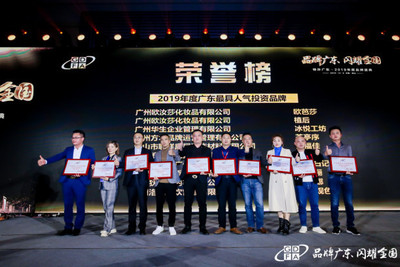金福佳雙冠加冕 以輕鋼之姿，重塑特許經(jīng)營(yíng)新高度