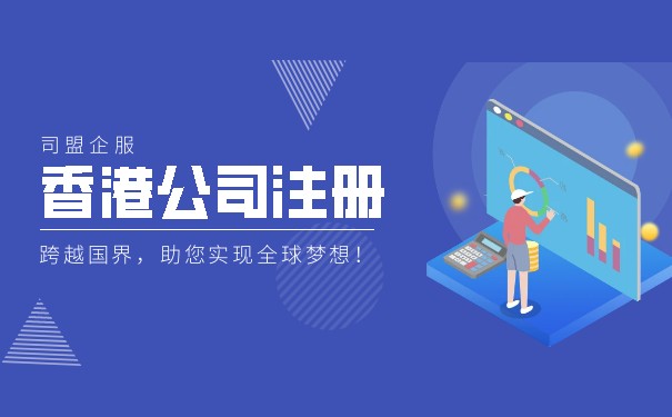 解析 香港公司能否全面開展票務代理服務？