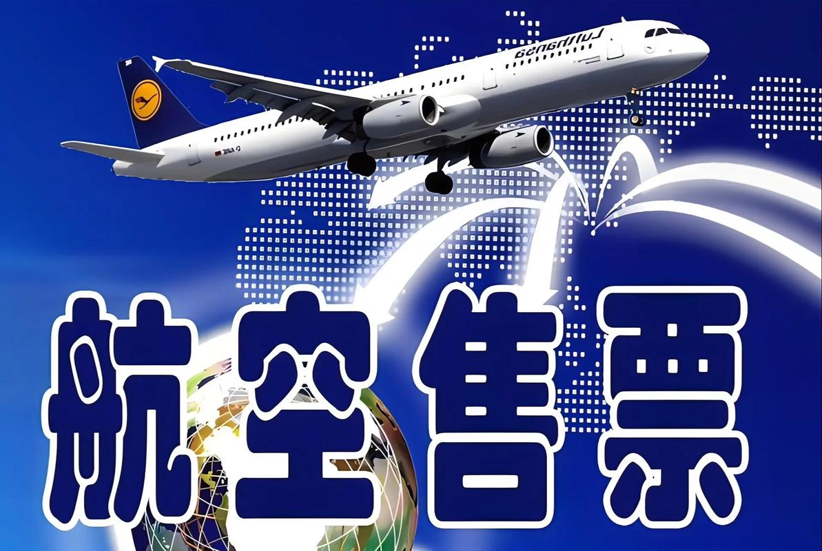 航空機票銷售代理資質(zhì)申請標準與步驟詳解 從票務(wù)代理服務(wù)入門到合規(guī)運營